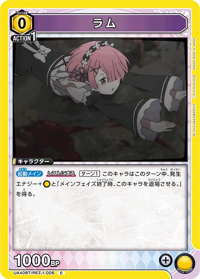 ラム 【UA40BT/REZ-1-006C】