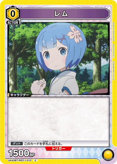 レム 【UA40BT/REZ-1-012C】