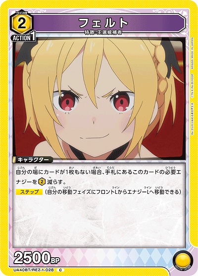 フェルト 【UA40BT/REZ-1-028C】