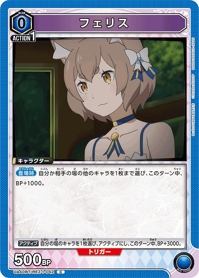 フェリス 【UA40BT/REZ-1-042C】