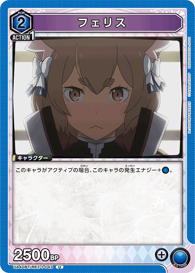 フェリス 【UA40BT/REZ-1-043U】