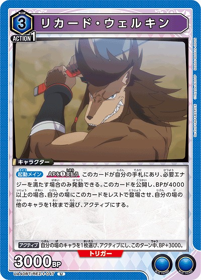 リカード・ウェルキン 【UA40BT/REZ-1-047U】