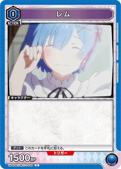 レム 【UA40BT/REZ-1-048C】