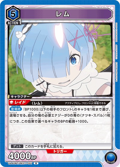 レム 【UA40BT/REZ-1-051R】