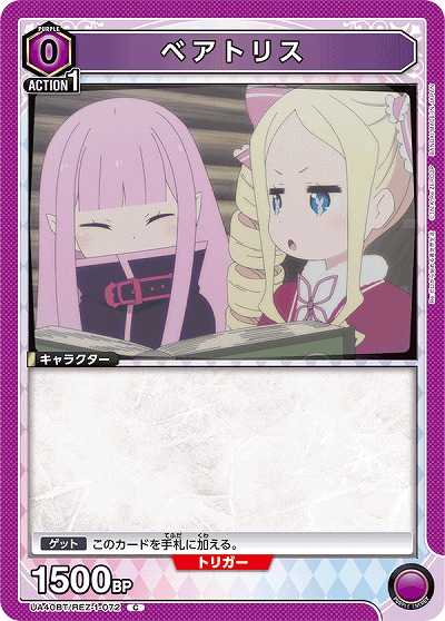 ベアトリス 【UA40BT/REZ-1-072C】