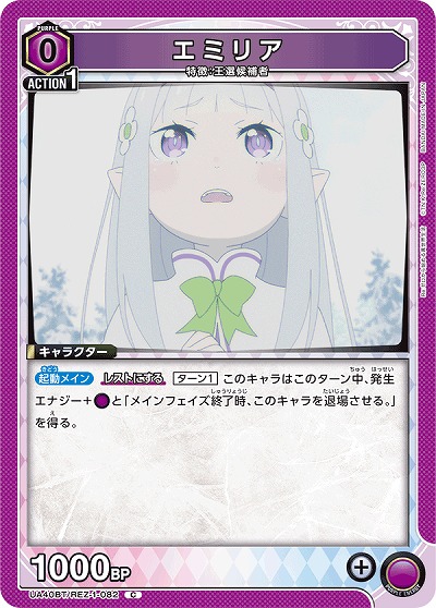 エミリア 【UA40BT/REZ-1-082C】