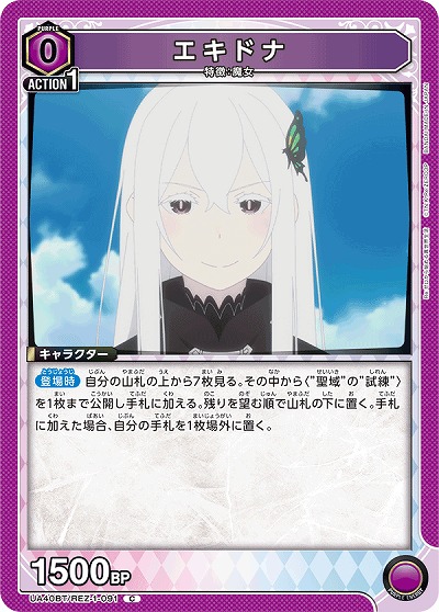 エキドナ 【UA40BT/REZ-1-091C】