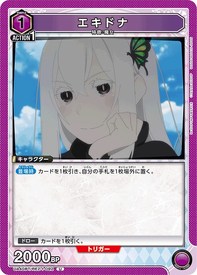 エキドナ 【UA40BT/REZ-1-092U】