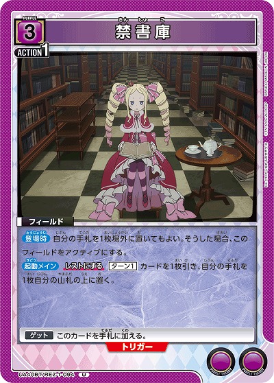 禁書庫 【UA40BT/REZ-1-094U】