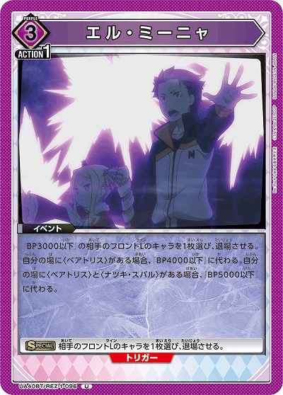 エル・ミーニャ 【UA40BT/REZ-1-096U】