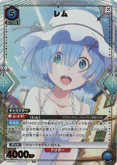 【キズ有り特価A】レム(★) 【UA40BT/REZ-1-051R★】