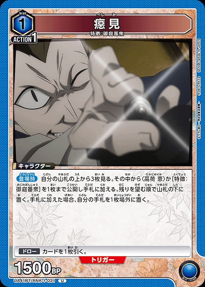 見 【UA41BT/RNK-1-021U】