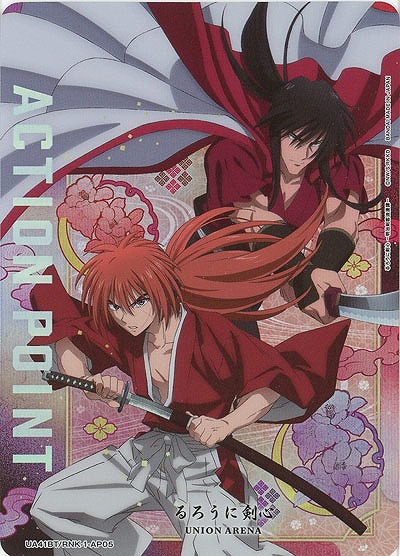 アクションポイントカード(比古 清十郎&緋村 剣心) 【UA41BT/RNK-1-AP05】