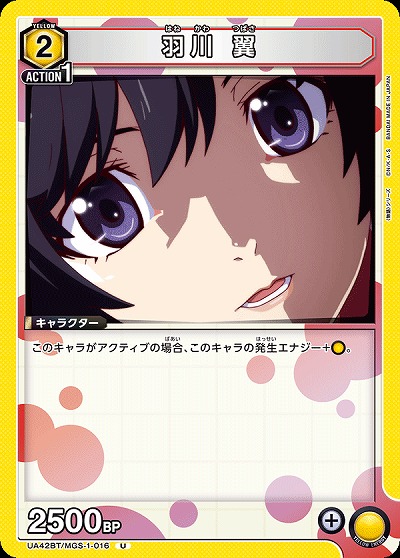 羽川 翼 【UA42BT/MGS-1-016U】