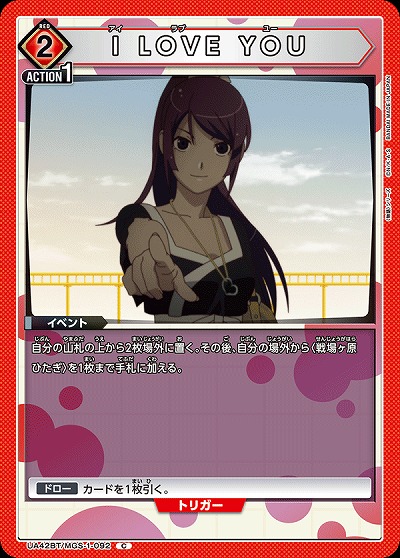 I LOVE YOU 【UA42BT/MGS-1-092C】