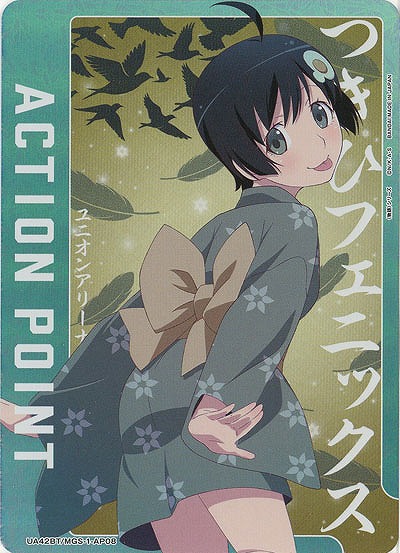 アクションポイントカード(阿良々木 月火) 【UA42/BT/MGS-1-AP08】