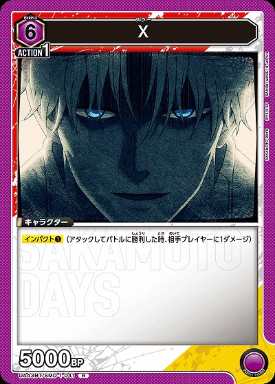 X 【UA43BT/SMD-1-041R】