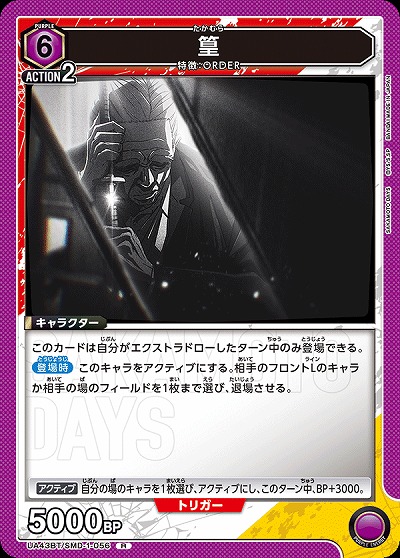 篁 【UA43BT/SMD-1-056R】