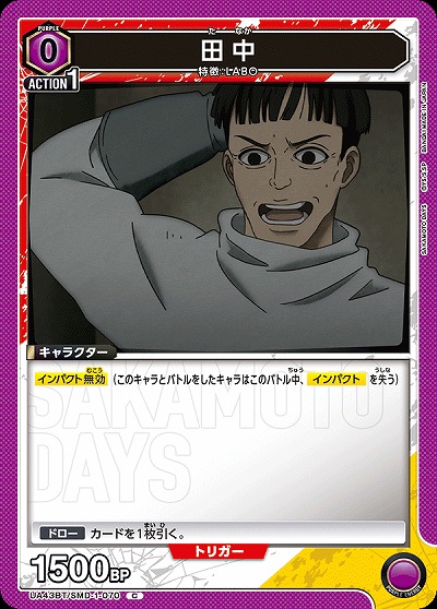 田中 【UA43BT/SMD-1-070C】