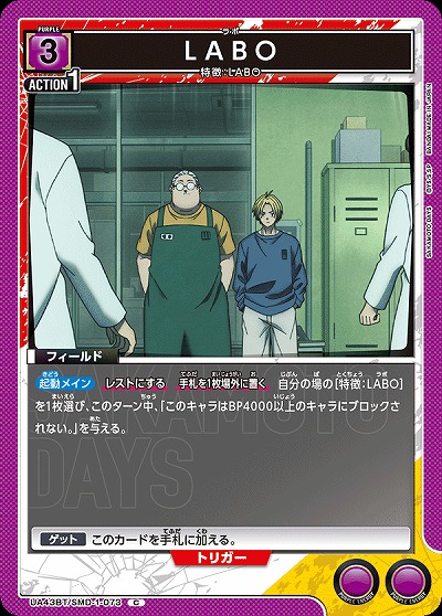 LABO 【UA43BT/SMD-1-073C】