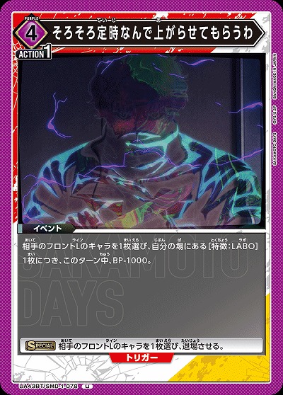 そろそろ定時なんで上がらせてもらうわ 【UA43BT/SMD-1-078U】