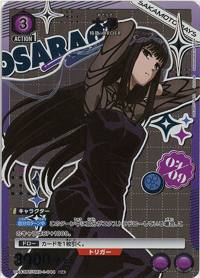 大佛(★) 【UA43BT/SMD-1-044U★】