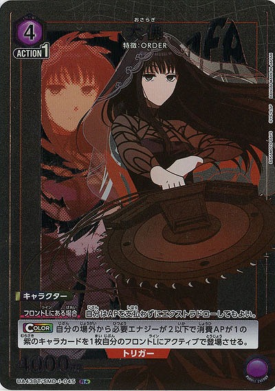 大佛(★) 【UA43BT/SMD-1-045R★】