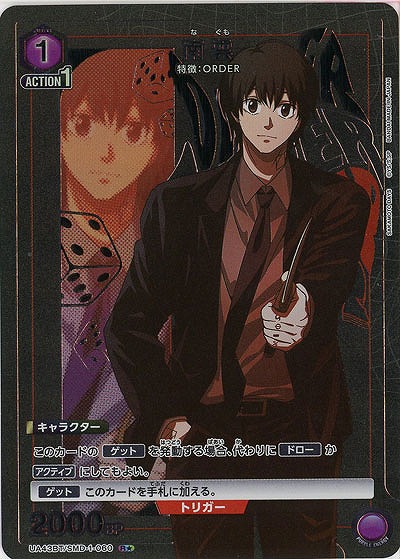 南雲(★) 【UA43BT/SMD-1-060R★】