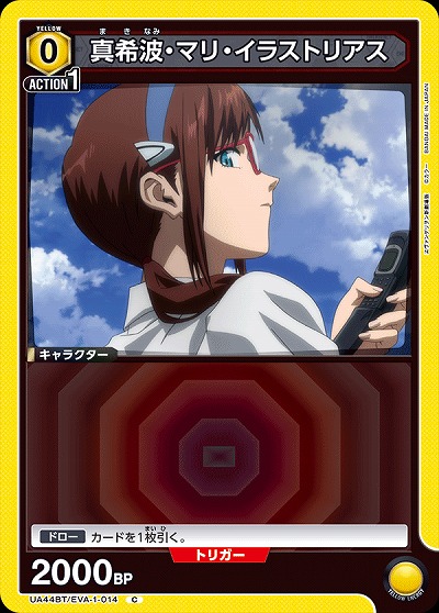 真希波・マリ・イラストリアス 【UA44BT/EVA-1-014C】