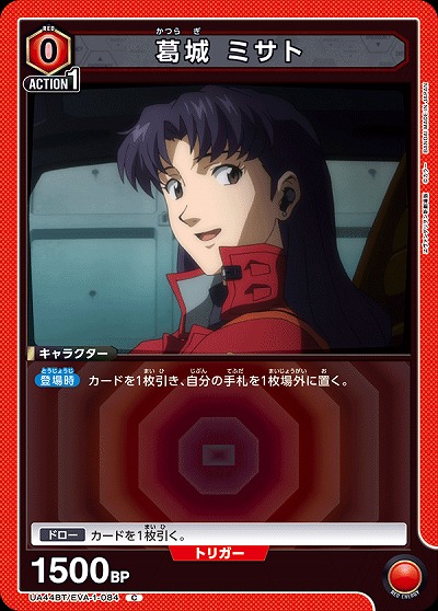 葛城 ミサト 【UA44BT/EVA-1-084C】