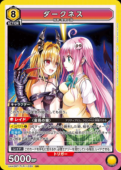 ダークネス 【UA45BT/TLR-1-030SR】