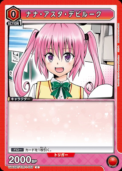 ナナ・アスタ・デビルーク 【UA45BT/TLR-1-058C】