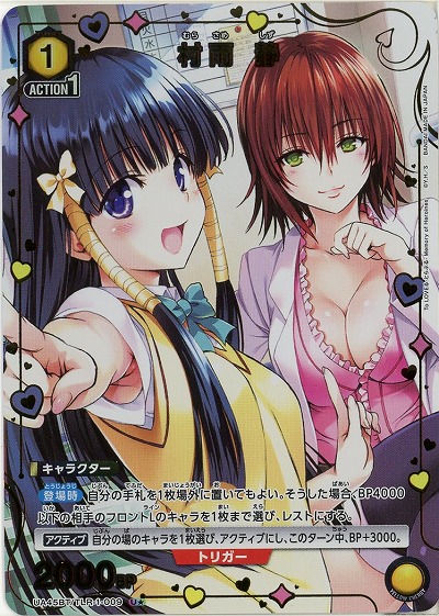 TCGシングルカード通販なら「193net」 / To LOVEる-とらぶる- Memory