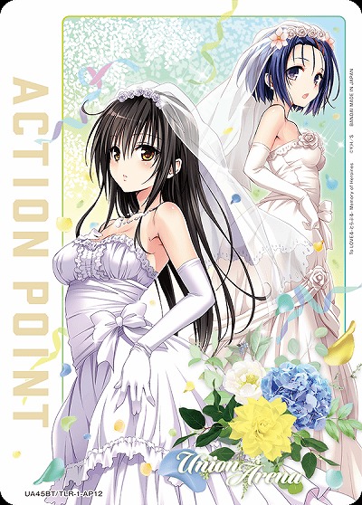 アクションポイントカード(西連寺 春菜&古手川 唯) 【UA45BT/TLR-1-AP12】