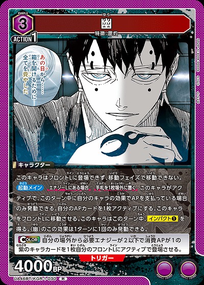 幽 【UA46BT/KGR-1-030R】