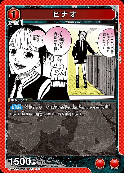 ヒナオ 【UA46BT/KGR-1-051C】