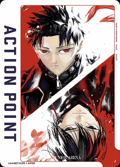アクションポイントカード(六平 千鉱&香刈 緋雪) 【UA46BT/KGR-1-AP08】