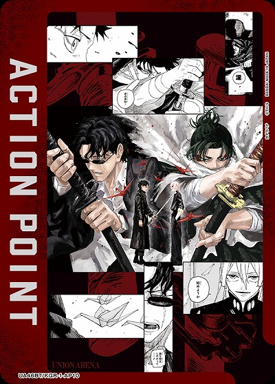 アクションポイントカード(漆羽 洋児&座村 清市) 【UA46BT/KGR-1-AP10】