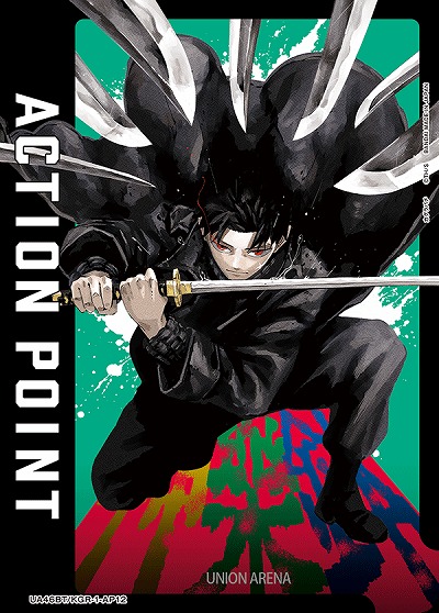 アクションポイントカード(六平 千鉱) 【UA46BT/KGR-1-AP12】