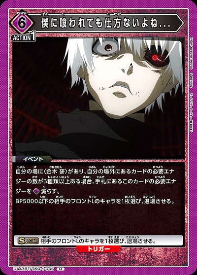 僕に喰われても仕方ないよね... 【UA47BT/TKG-1-065U】