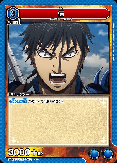 信 【UA48BT/KGD-1-053U】