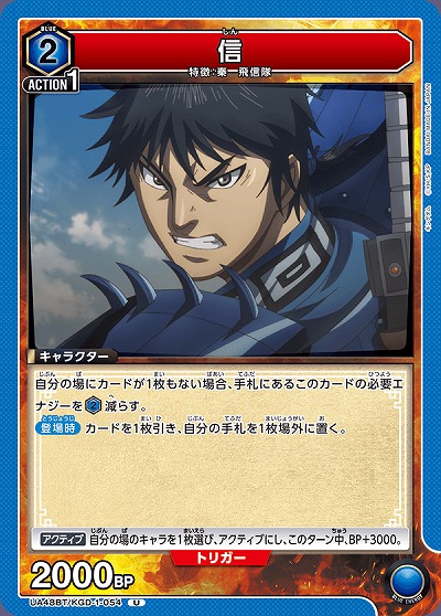 信 【UA48BT/KGD-1-054U】