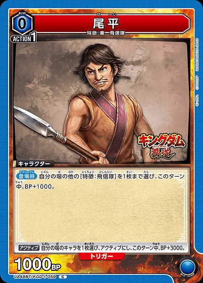 尾平 【UA48BT/KGD-1-059C】