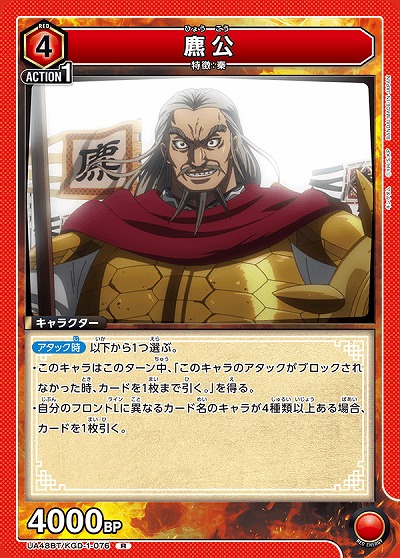 ヒョウ公 【UA48BT/KGD-1-076R】