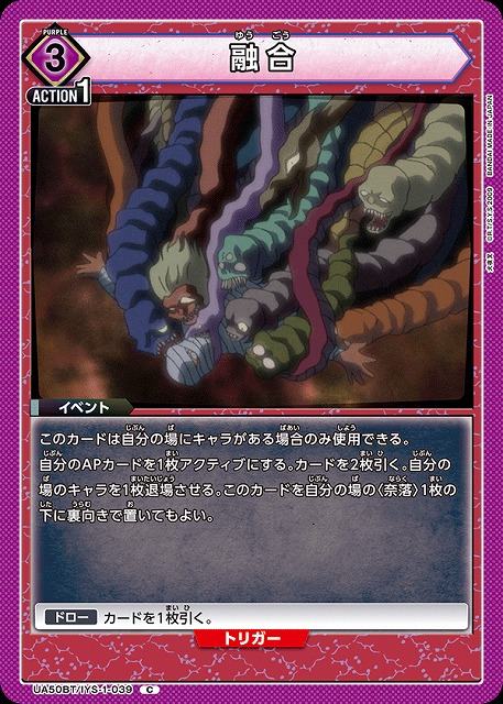 融合 【UA50BT/IYS-1-039C】