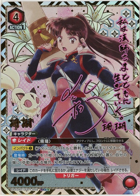 TCGシングルカード通販なら「193net」 / UNION ARENA【ユニオンアリーナ】