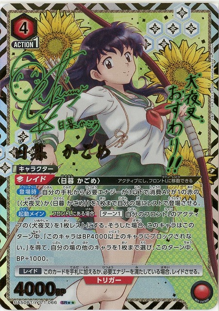 TCGシングルカード通販なら「193net」 / UNION ARENA【ユニオンアリーナ】