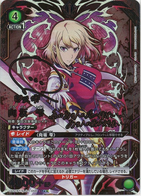 ユニオンアリーナ レムスバ パーツ付き 4コン プロモ付き レム(UA40BT/REZ-1-020) | SR☆ | ドラゴンスター | ユニオンアリーナ