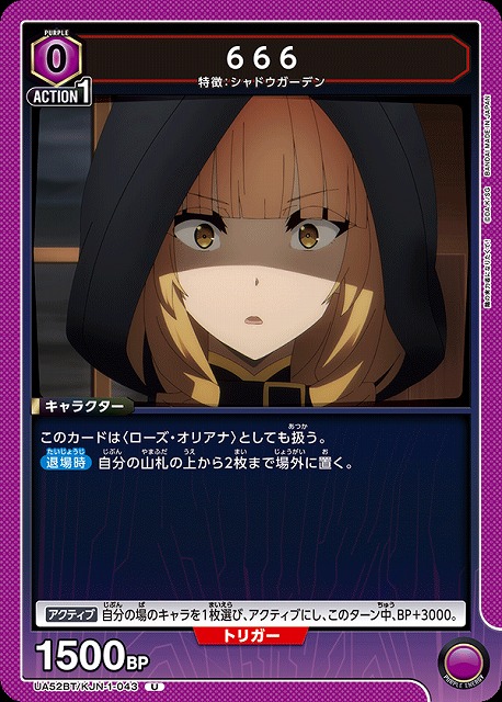 666 【UA52BT/KJN-1-043U】