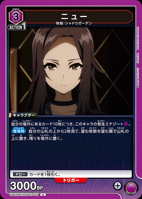 ニュー 【UA52BT/KJN-1-051U】